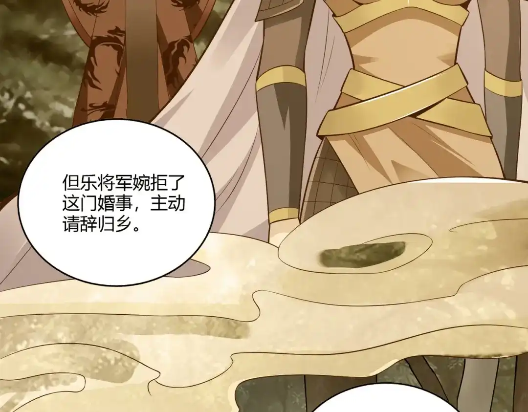 《武灵剑尊》第33话 第37页