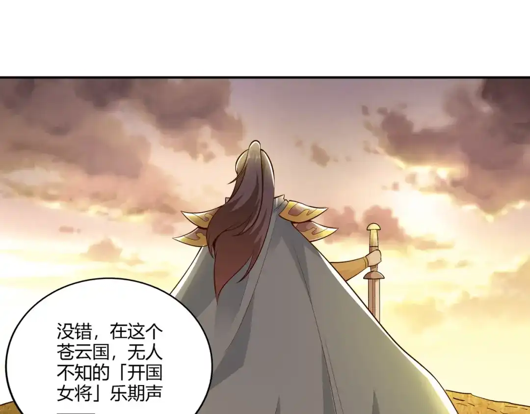 《武灵剑尊》第33话 第23页