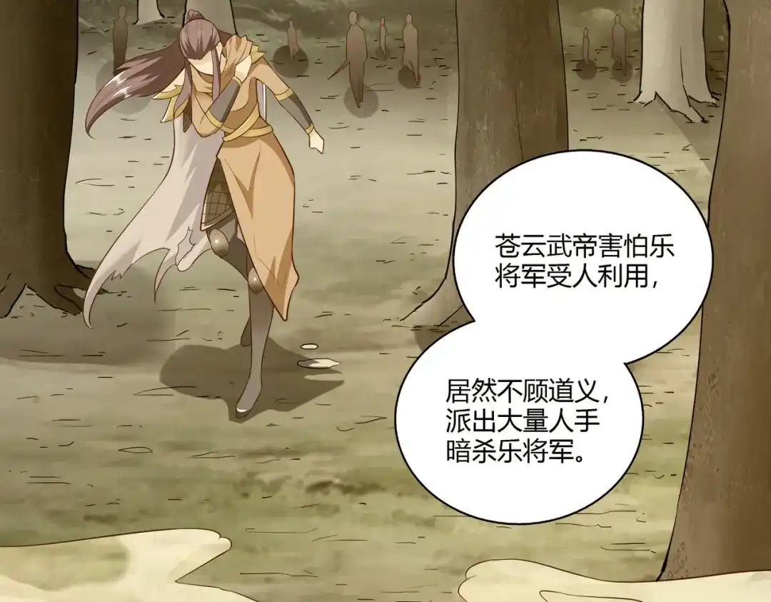 《武灵剑尊》第33话 第39页