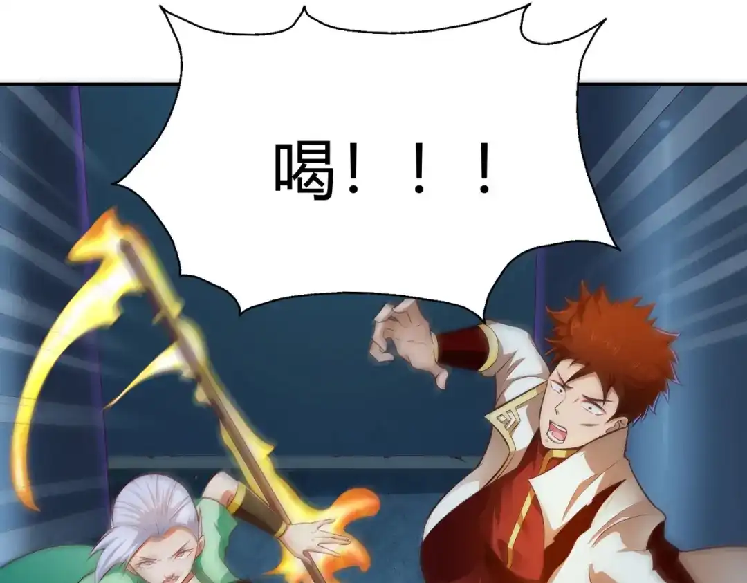 《武灵剑尊》第33话 第81页