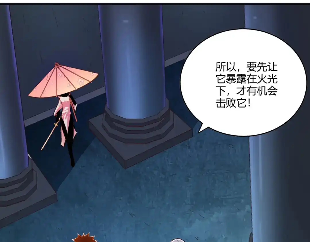 《武灵剑尊》第33话 第69页