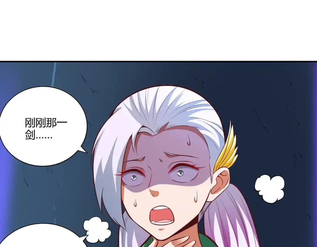 《武灵剑尊》第33话 第7页