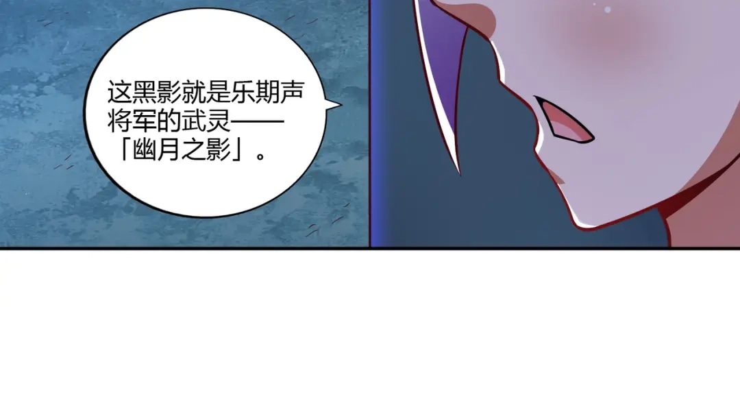 《武灵剑尊》第33话 第30页