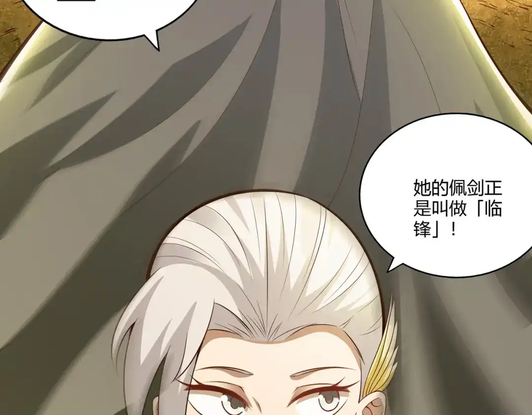 《武灵剑尊》第33话 第24页