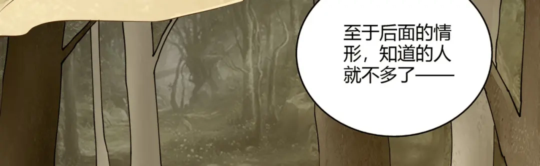 《武灵剑尊》第33话 第38页