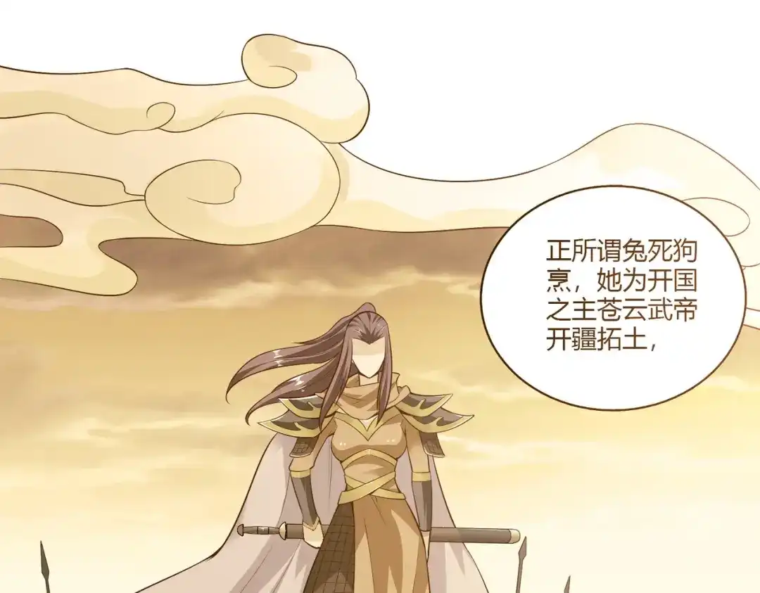 《武灵剑尊》第33话 第34页