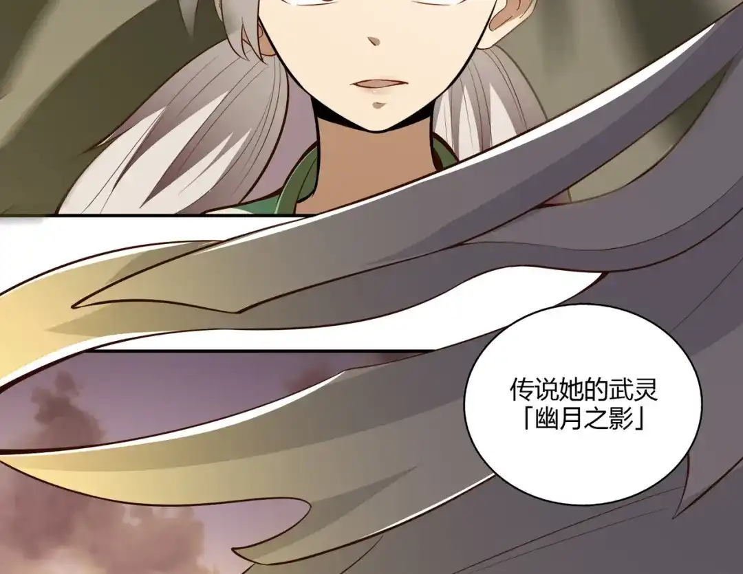 《武灵剑尊》第33话 第25页