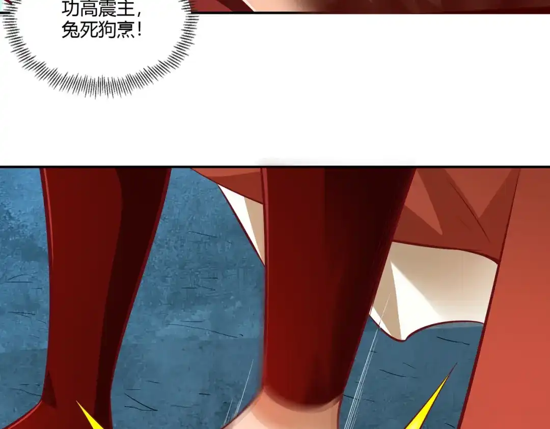 《武灵剑尊》第33话 第43页