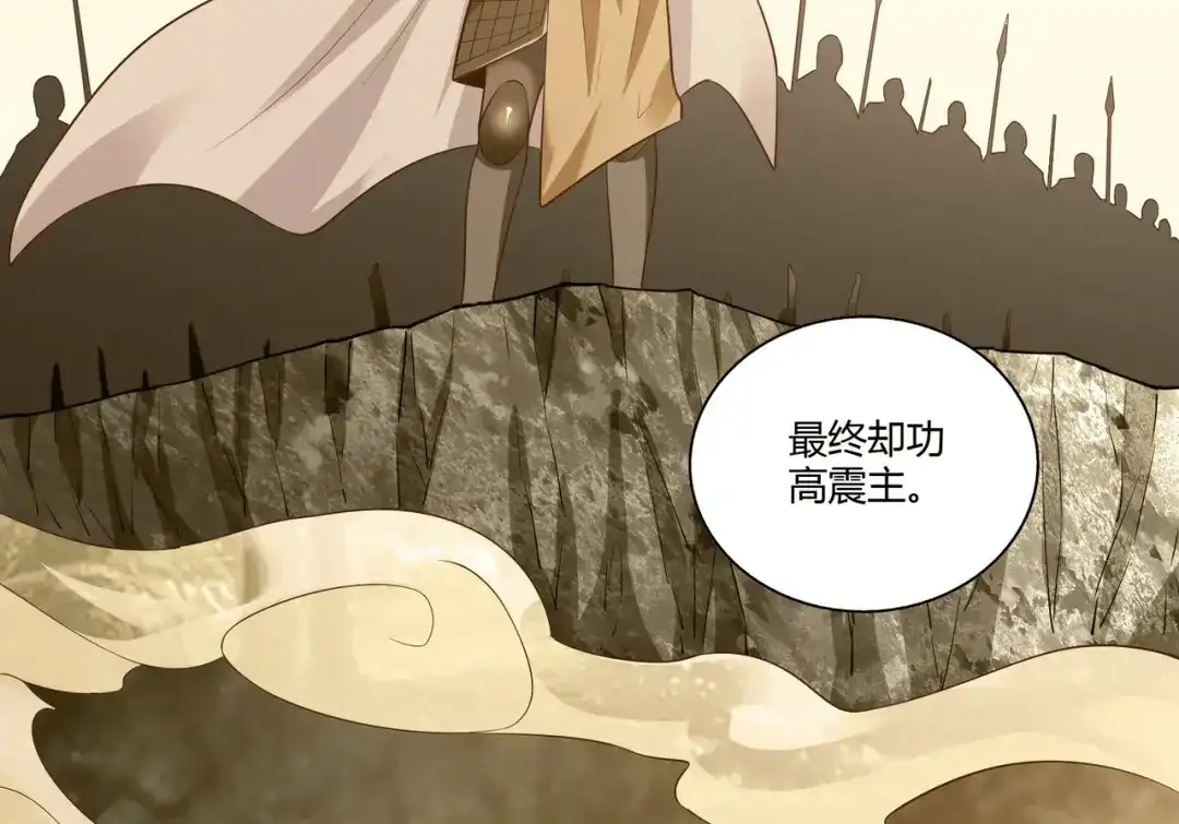 《武灵剑尊》第33话 第35页