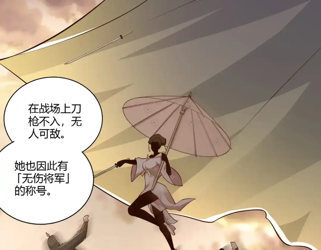 《武灵剑尊》第33话 第26页