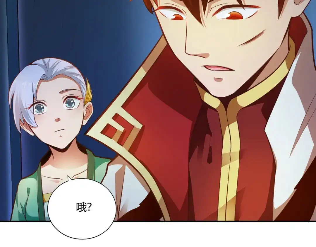 《武灵剑尊》第33话 第50页