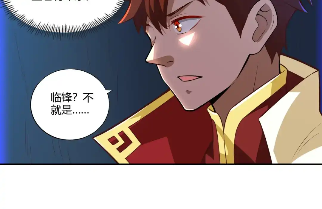 《武灵剑尊》第33话 第22页