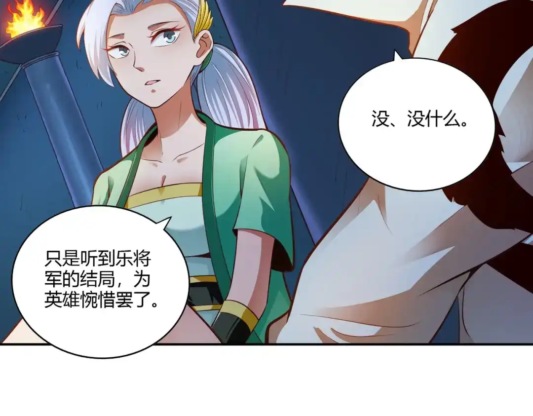 《武灵剑尊》第33话 第46页