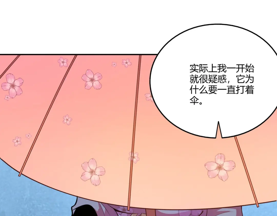 《武灵剑尊》第33话 第52页