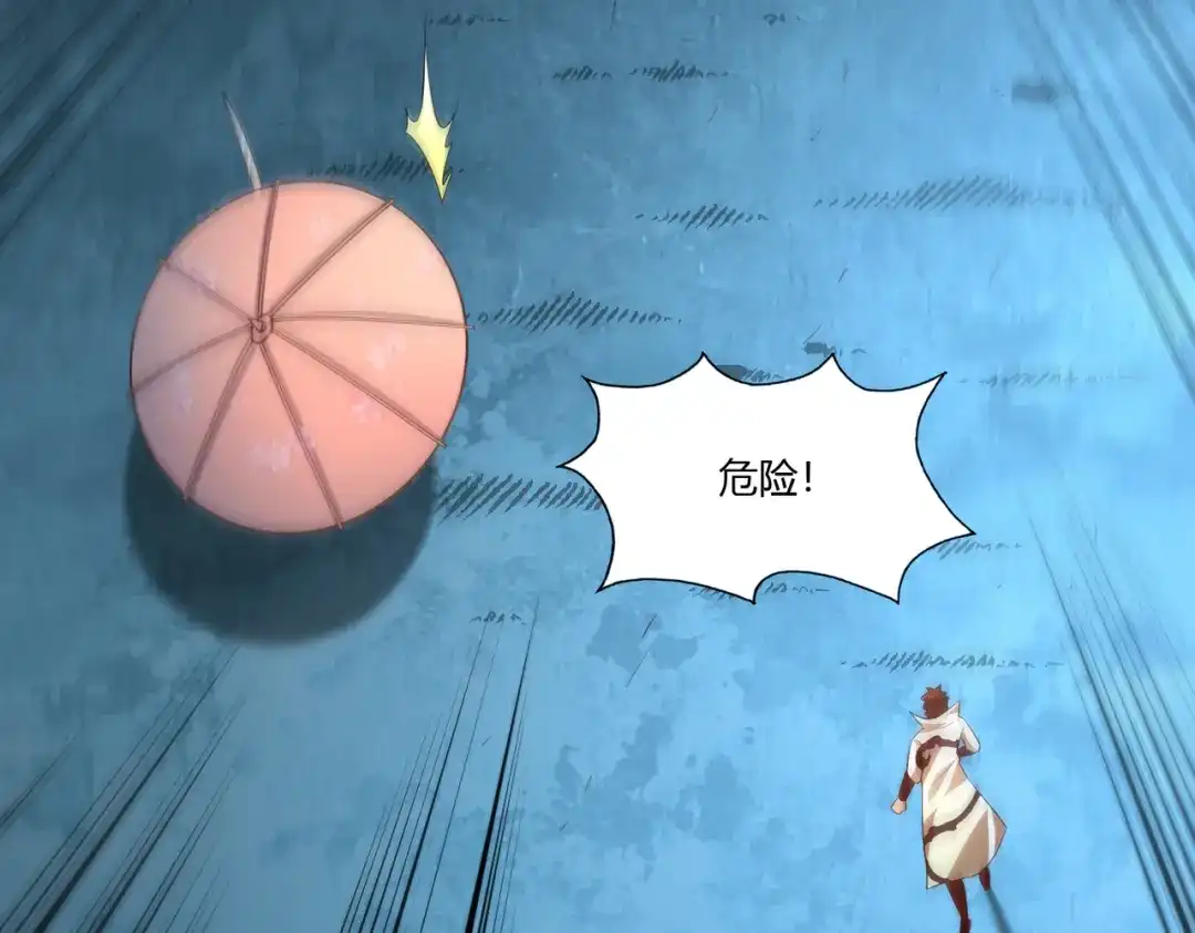 《武灵剑尊》第34话 第32页
