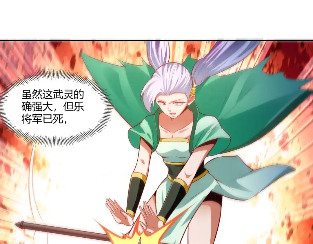 《武灵剑尊》第34话 第22页