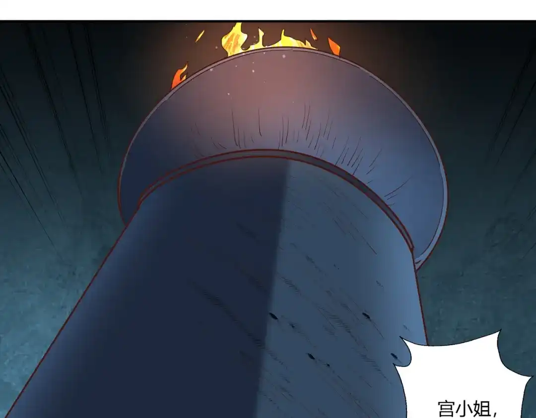 《武灵剑尊》第34话 第37页