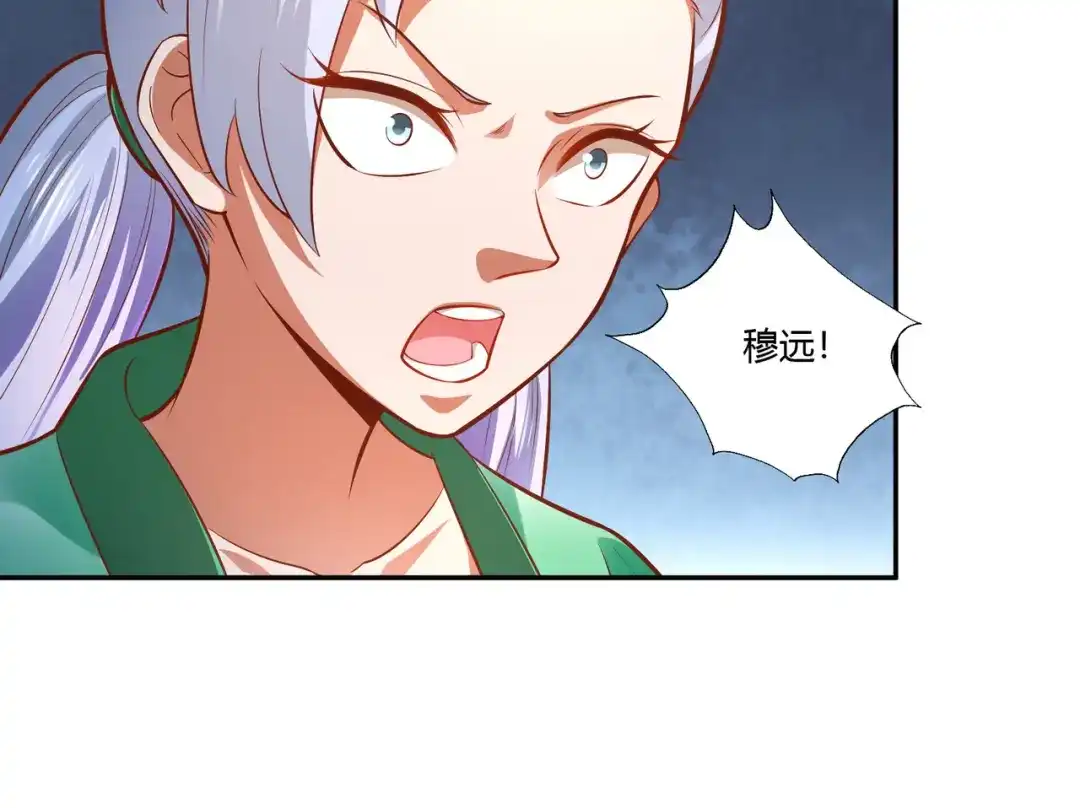 《武灵剑尊》第34话 第56页