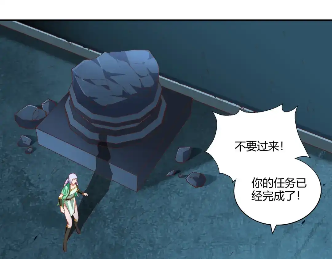 《武灵剑尊》第34话 第57页