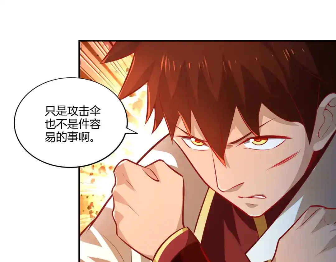 《武灵剑尊》第34话 第18页