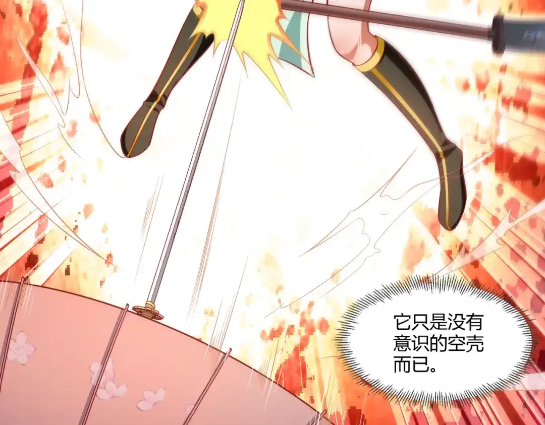 《武灵剑尊》第34话 第23页