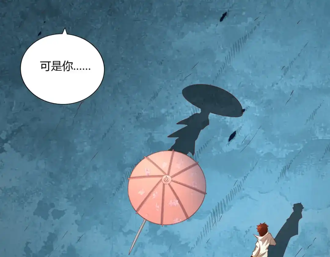《武灵剑尊》第34话 第58页