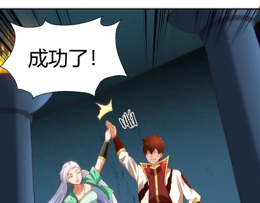 《武灵剑尊》第34话 第78页