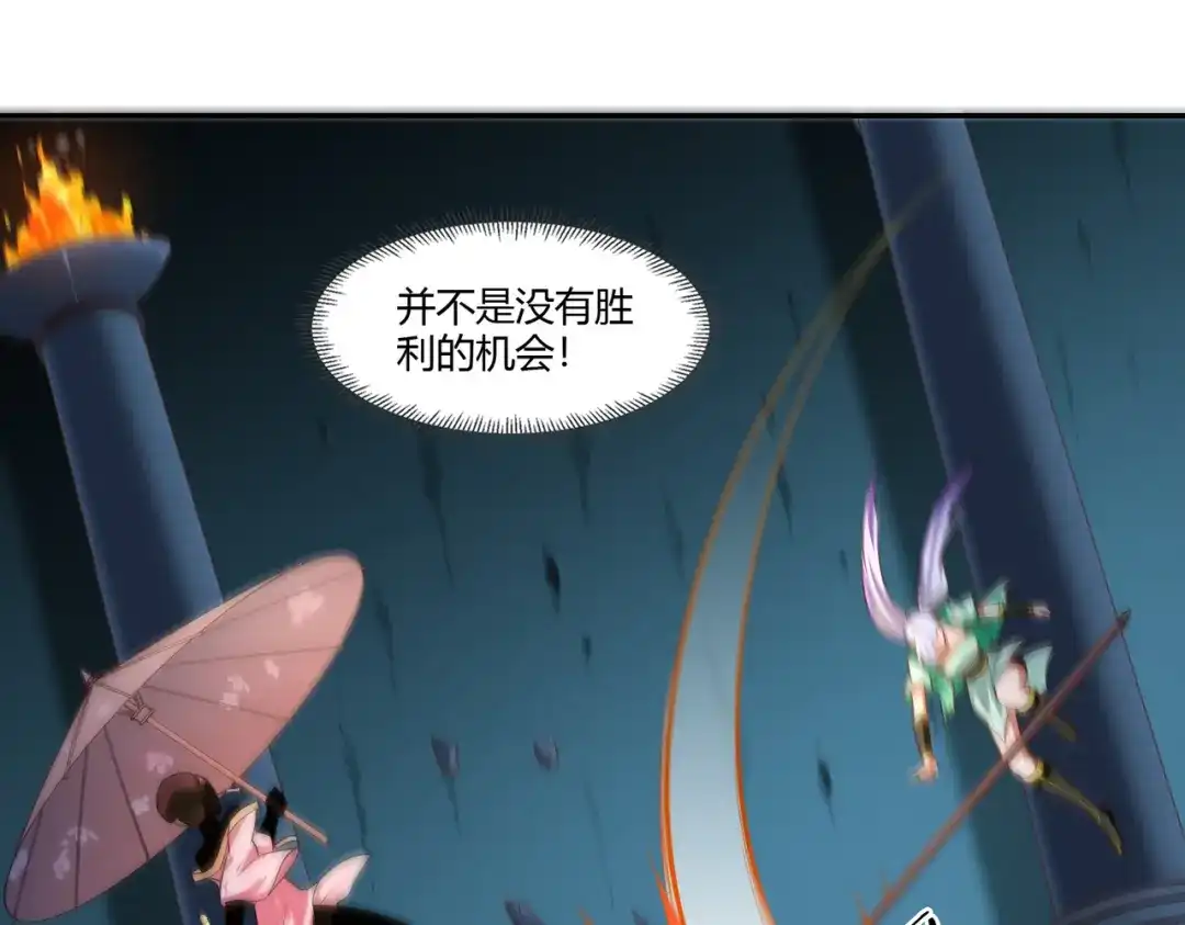《武灵剑尊》第34话 第25页