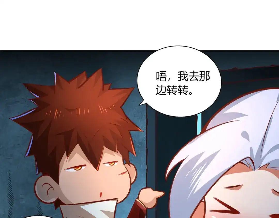 《武灵剑尊》第35话 第66页