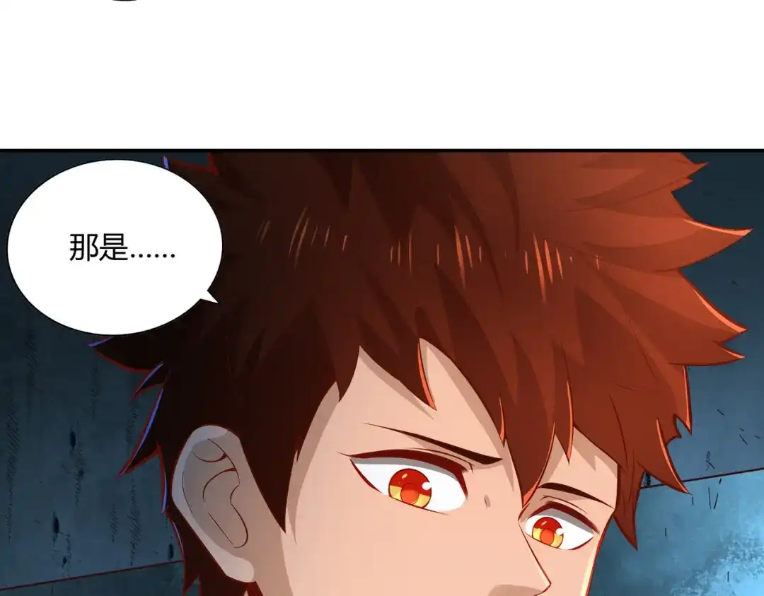 《武灵剑尊》第35话 第78页