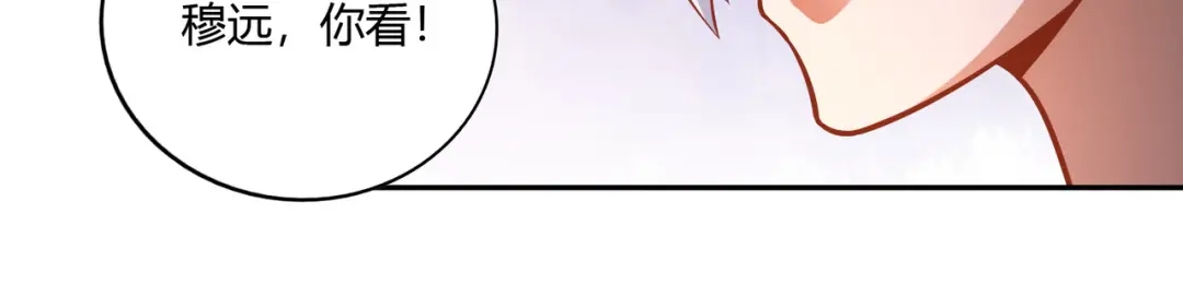 《武灵剑尊》第35话 第35页