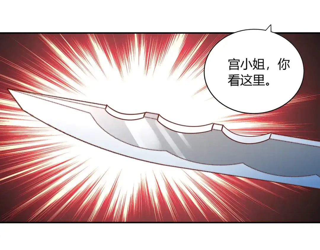 《武灵剑尊》第35话 第16页