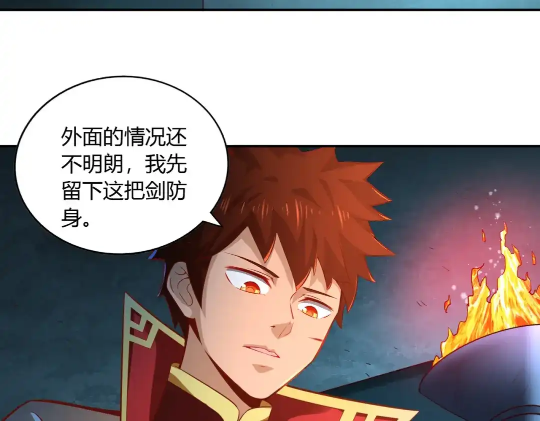 《武灵剑尊》第35话 第74页