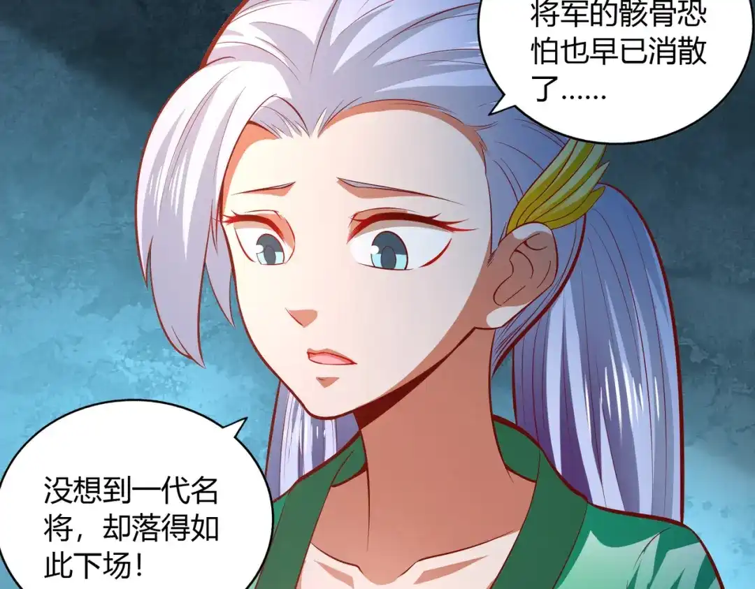 《武灵剑尊》第35话 第54页