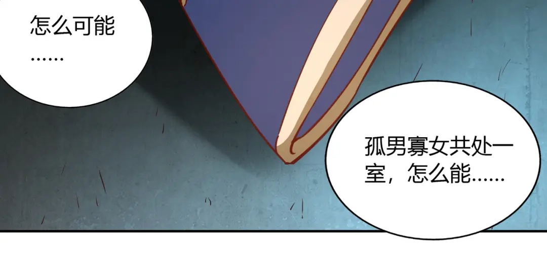《武灵剑尊》第35话 第65页