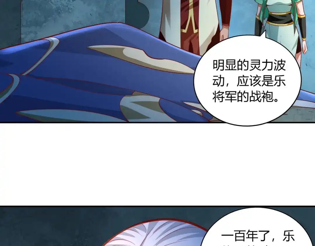 《武灵剑尊》第35话 第53页