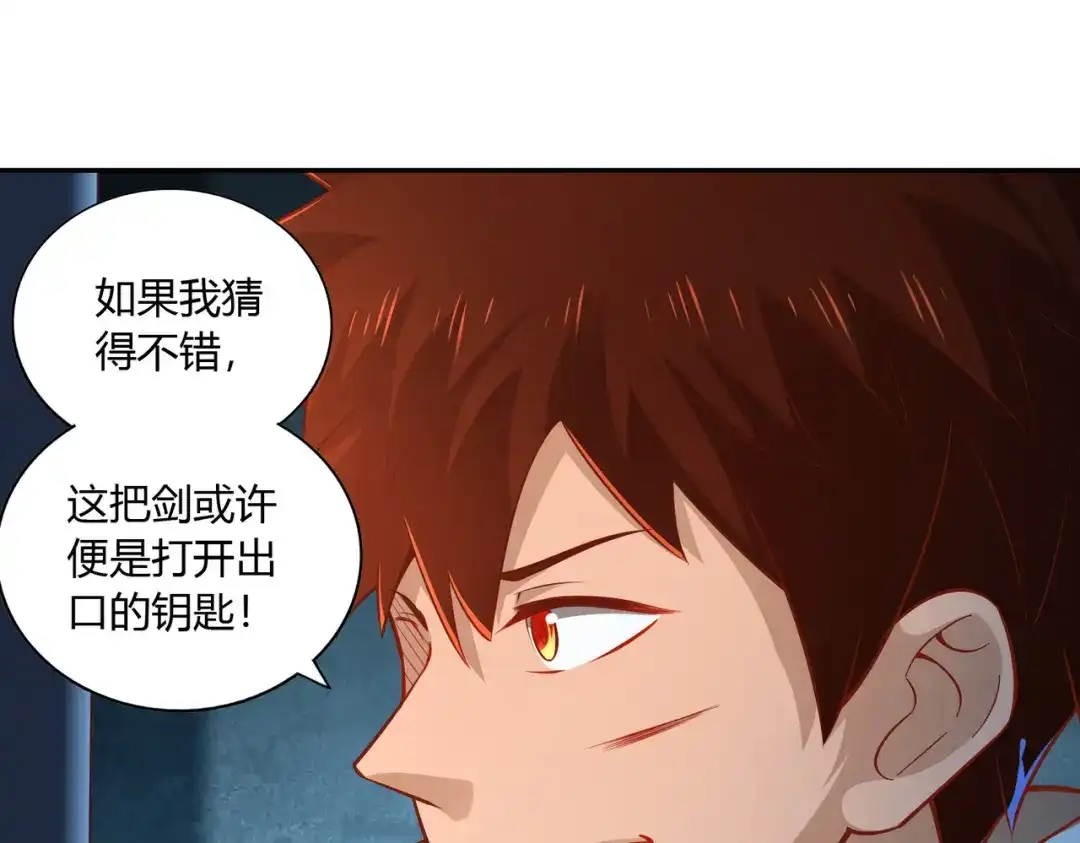 《武灵剑尊》第35话 第28页