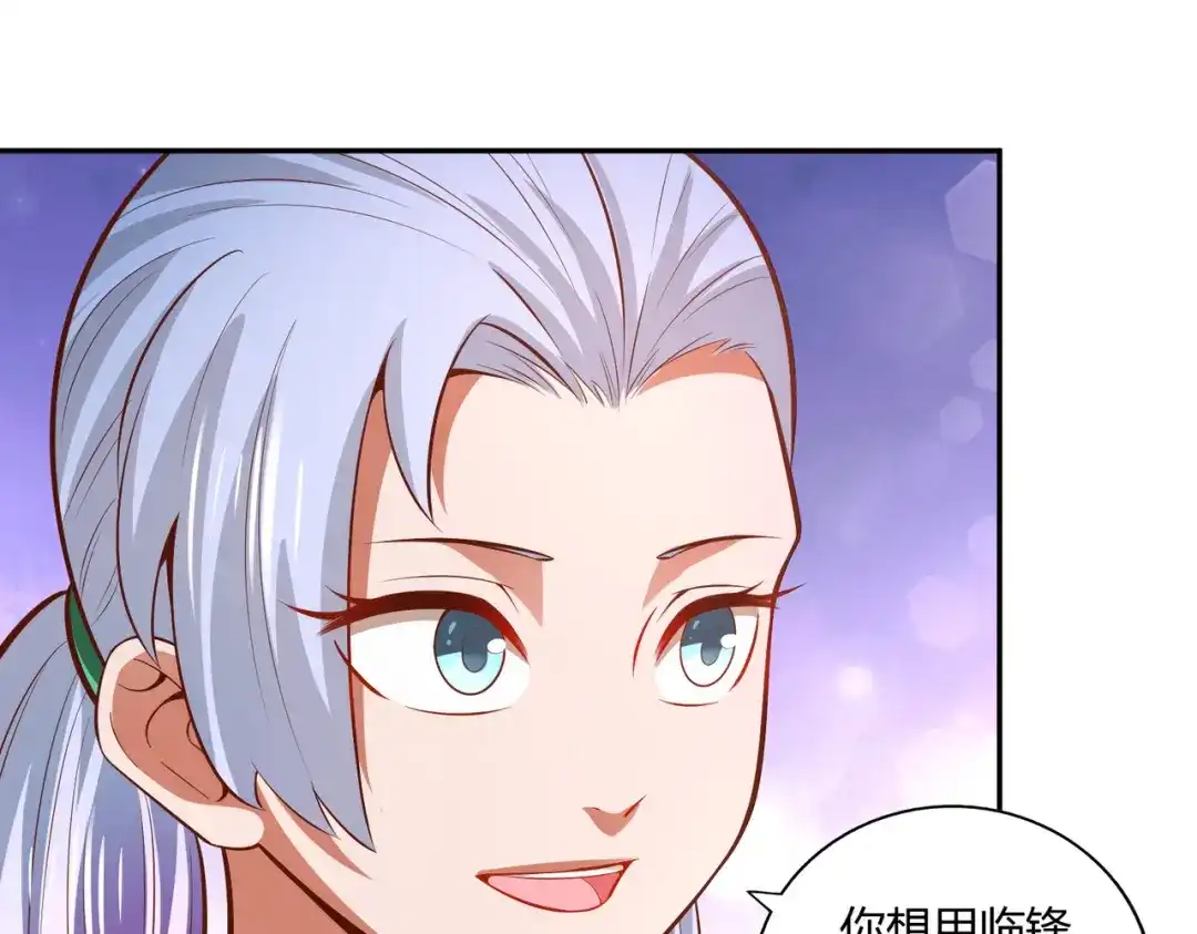 《武灵剑尊》第35话 第13页