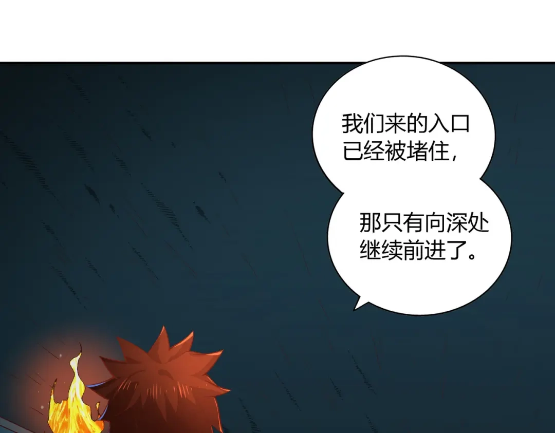 《武灵剑尊》第35话 第25页
