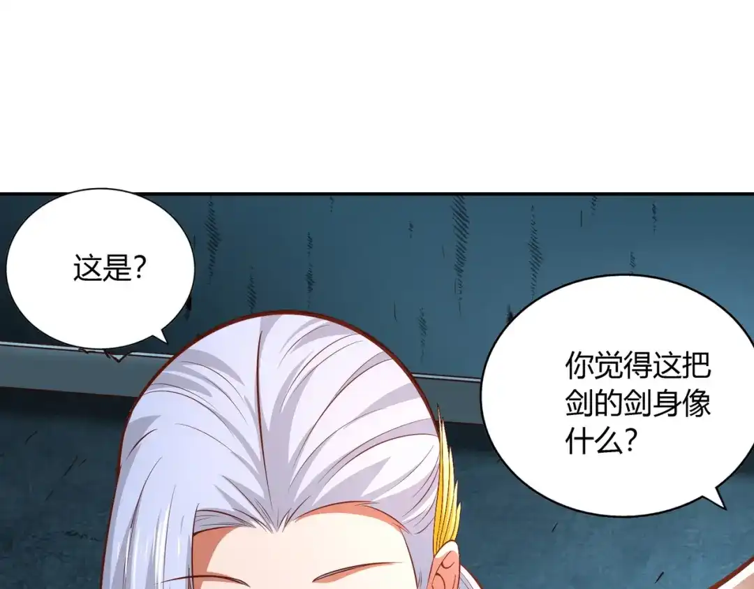 《武灵剑尊》第35话 第17页