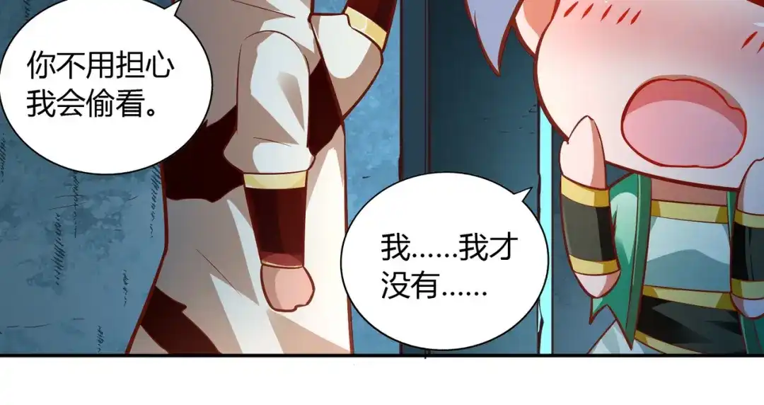 《武灵剑尊》第35话 第67页