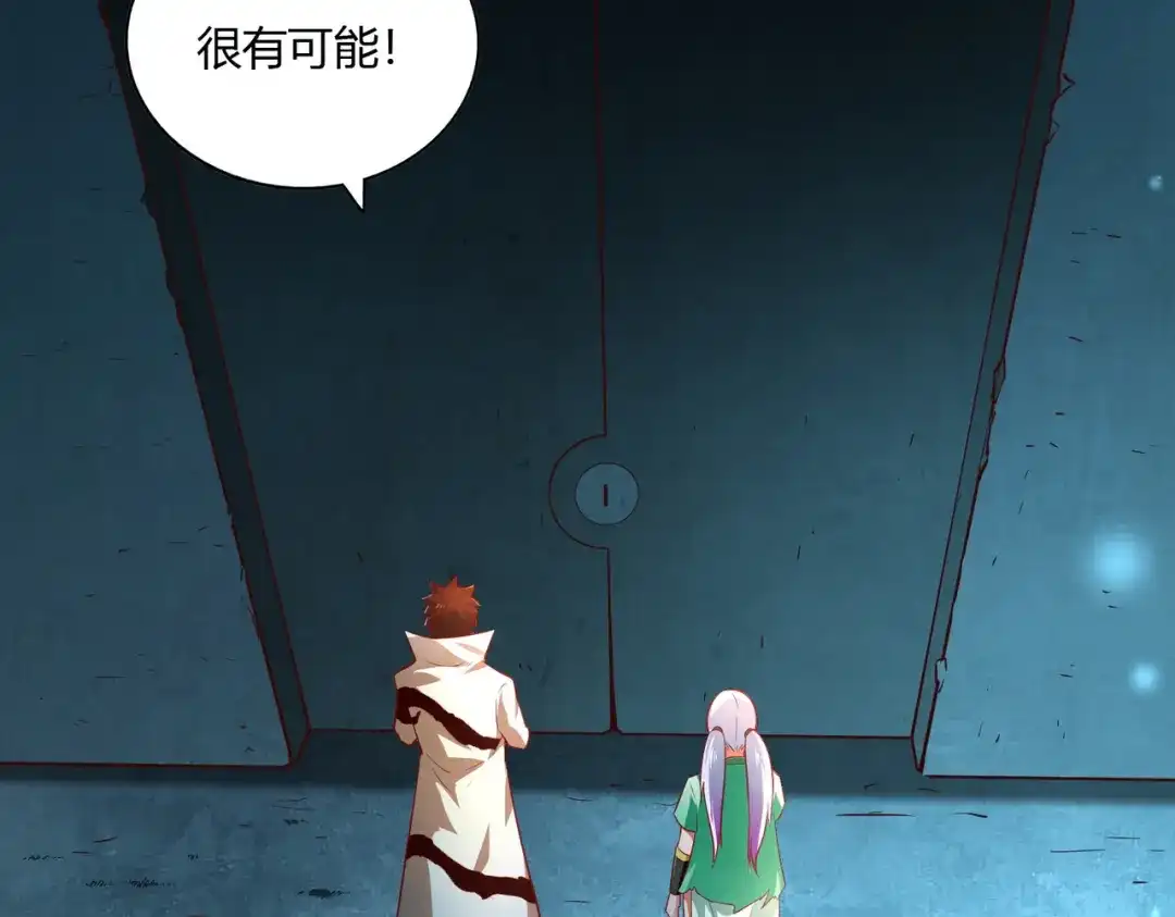 《武灵剑尊》第35话 第37页
