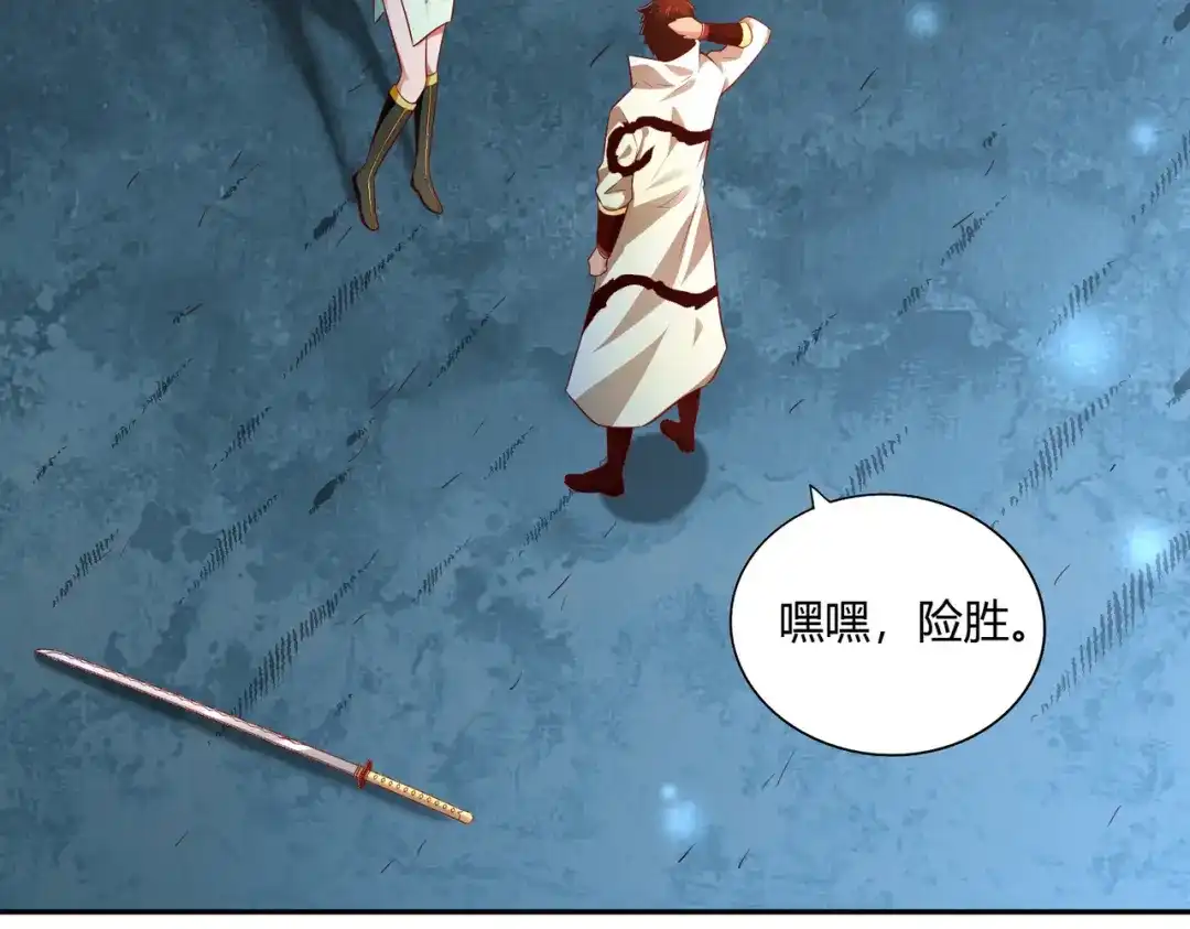《武灵剑尊》第35话 第5页