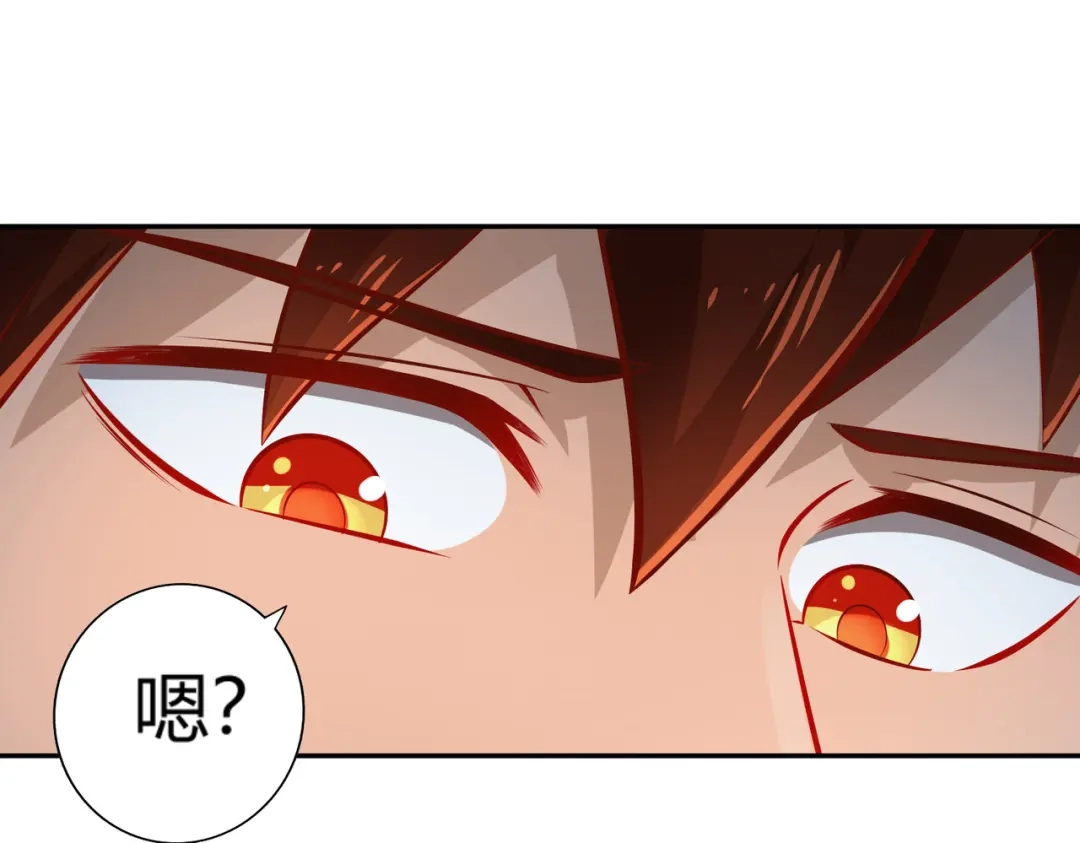 《武灵剑尊》第35话 第77页