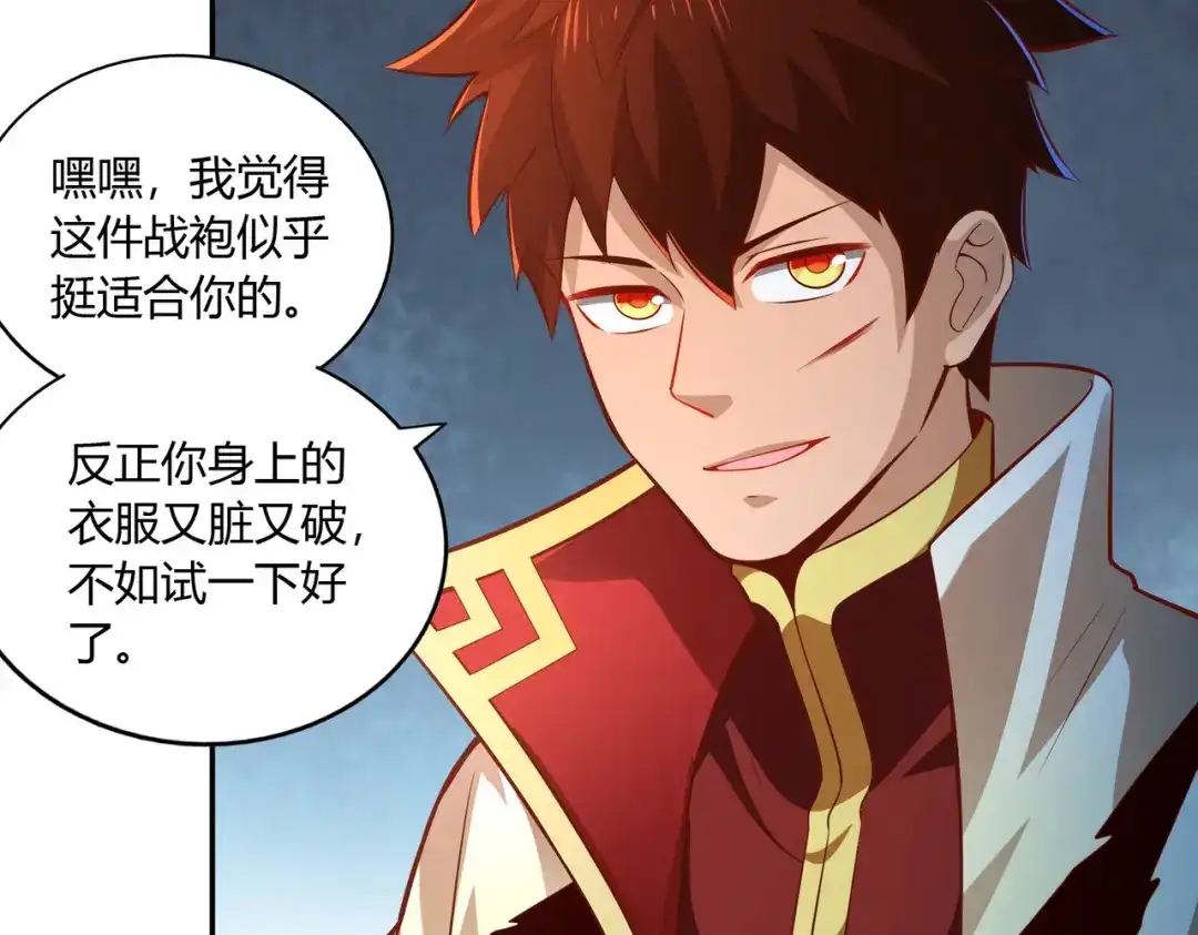 《武灵剑尊》第35话 第61页