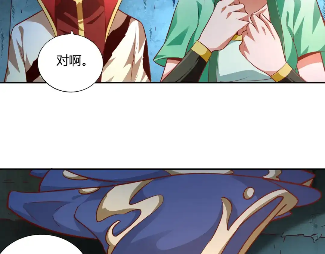 《武灵剑尊》第35话 第64页