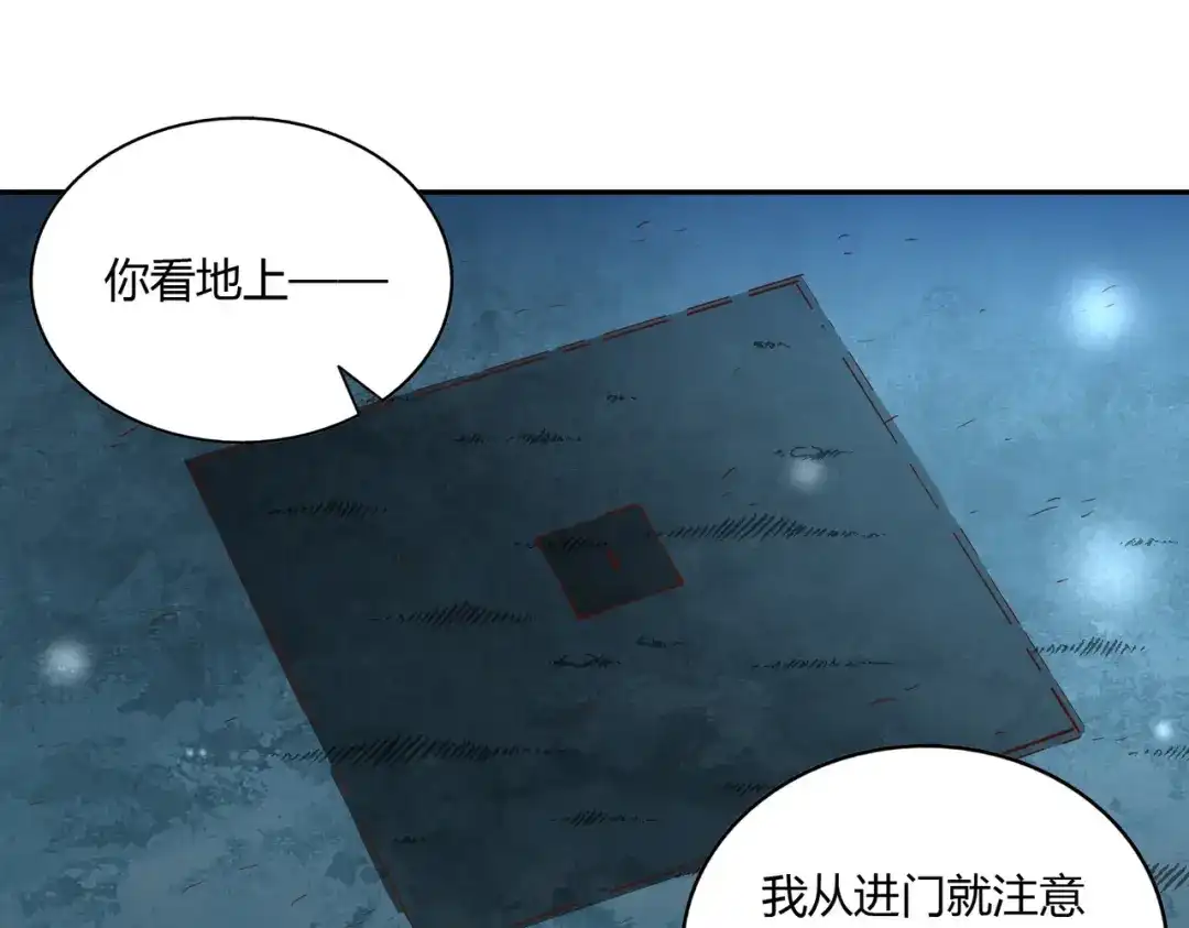 《武灵剑尊》第36话 第41页