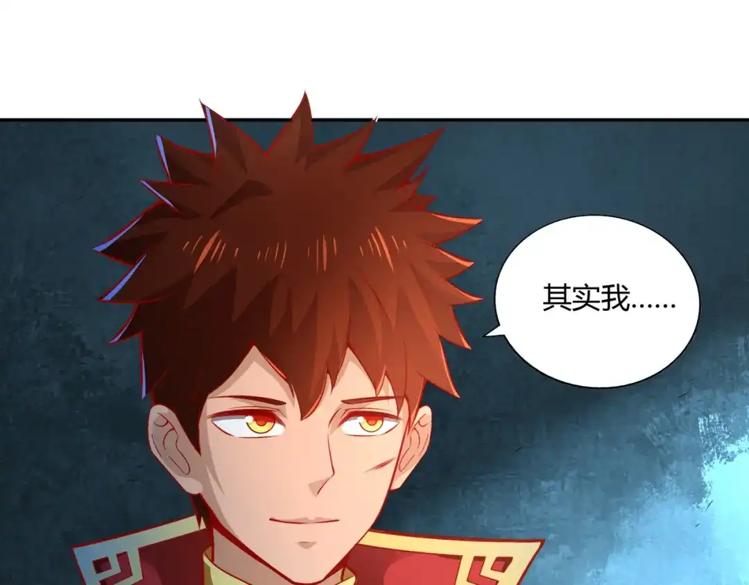 《武灵剑尊》第36话 第29页