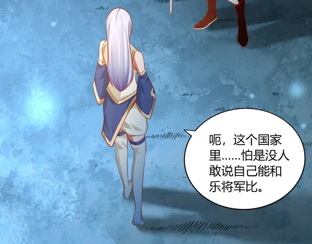 《武灵剑尊》第36话 第20页