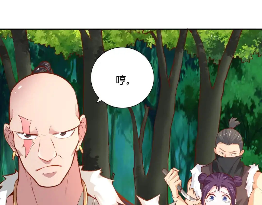 《武灵剑尊》第36话 第84页